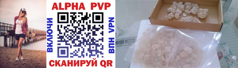 Alpha PVP VHQ  Армавир 