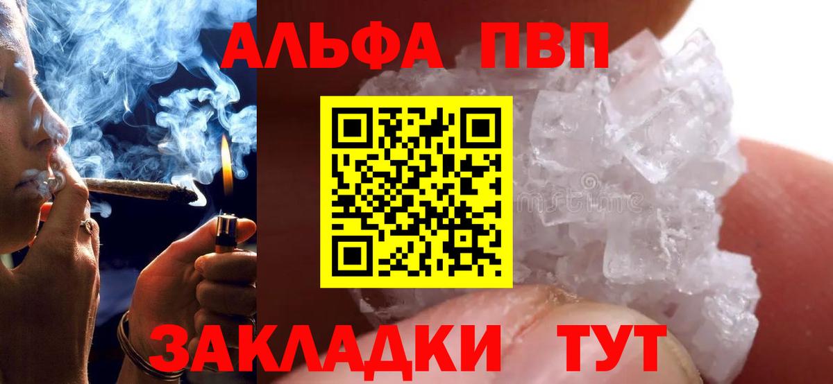Alpha-PVP мука Армавир