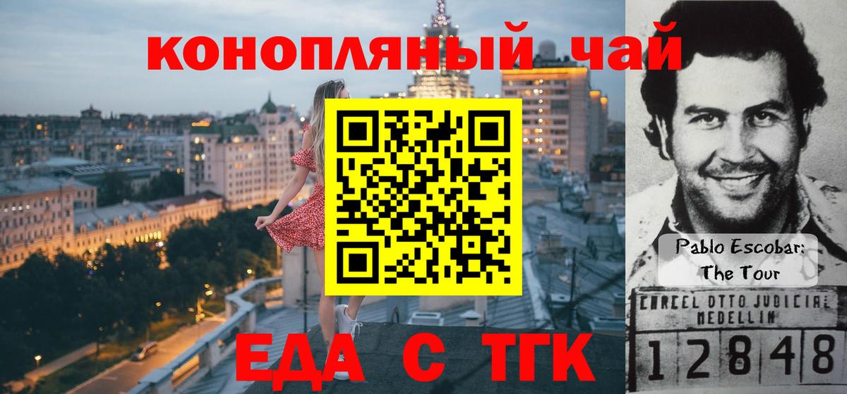 Cannafood конопля  Вход с VPN  Армавир 