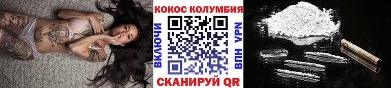 Кокаин VHQ  Армавир 