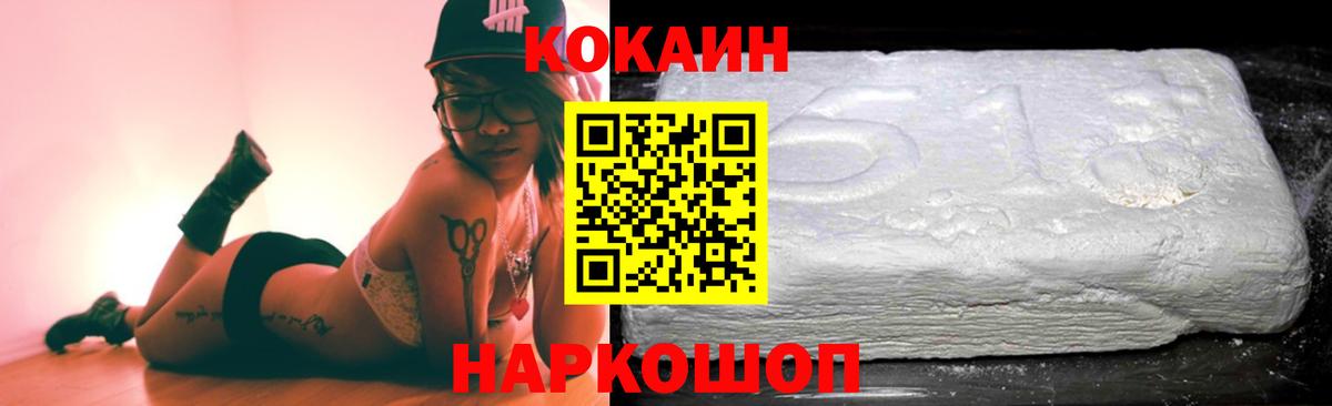 КОКАИН 99%  Вход с VPN  КОКАИН Эквадор  Армавир 