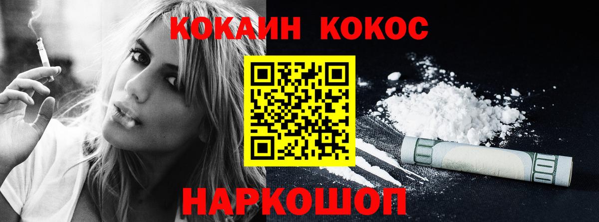 КОКАИН Columbia Армавир
