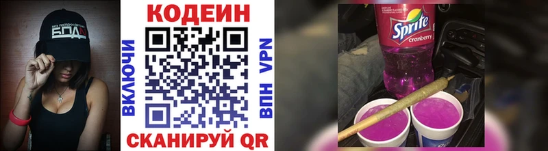сайты даркнета Telegram  где можно купить   Армавир  Кодеиновый сироп Lean Purple Drank  KRAKEN ссылки 