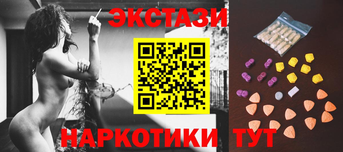 это телеграм  Ecstasy  ЭКСТАЗИ Philipp Plein  Вход с VPN  ЭКСТАЗИ 300 mg  Армавир 