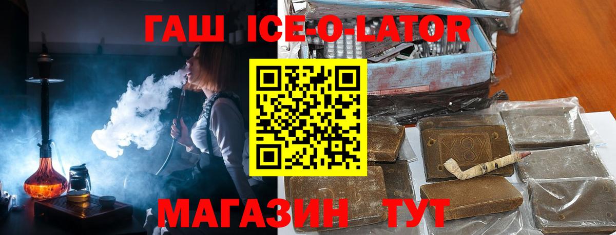 ГАШИШ Premium Армавир