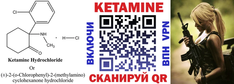 mega ССЫЛКА  Армавир  КЕТАМИН VHQ 