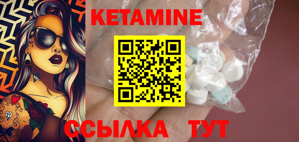 КЕТАМИН ketamine  КЕТАМИН VHQ  Армавир  Вход с VPN 