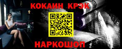 кокаин Ливны