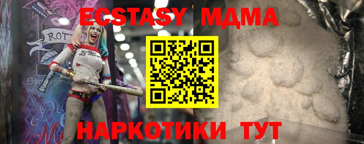 MDMA  МДМА crystal  Вход с VPN  Армавир  MDMA молли 