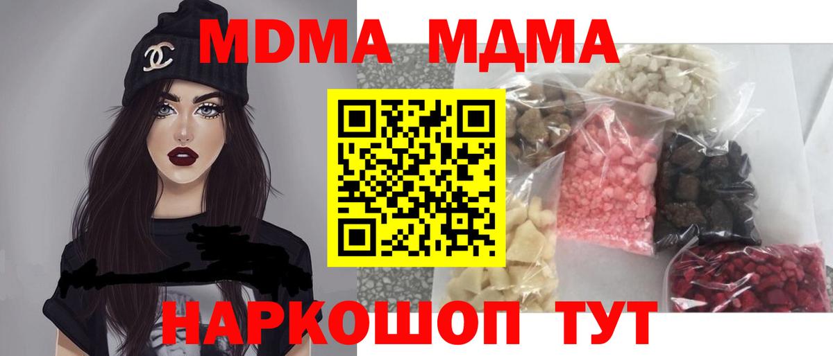 МДМА молли Армавир