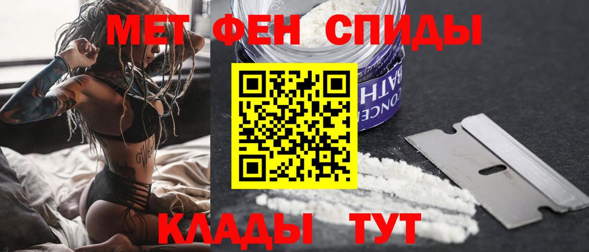 Метамфетамин Methamphetamine  Вход с VPN  Армавир 