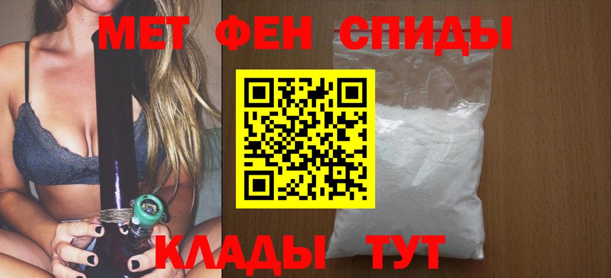 Метамфетамин витя Армавир