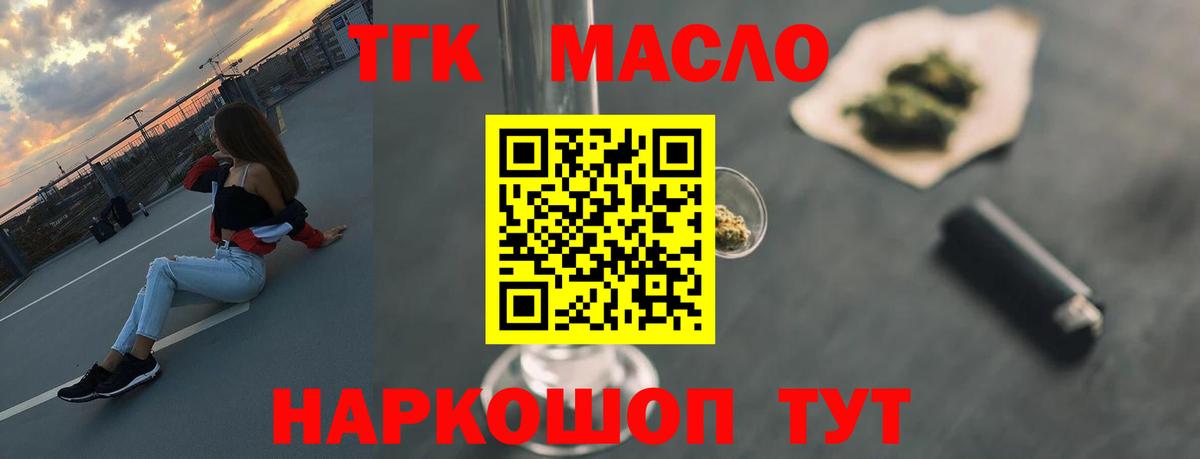 ТГК Wax  Вход с VPN  Армавир 